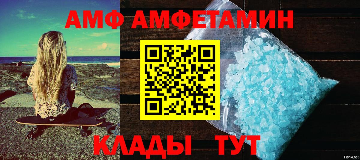 Амфетамин 98% Сегежа