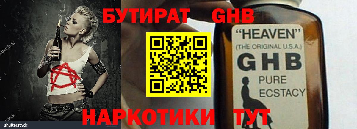 БУТИРАТ BDO  Вход с VPN  Сегежа 