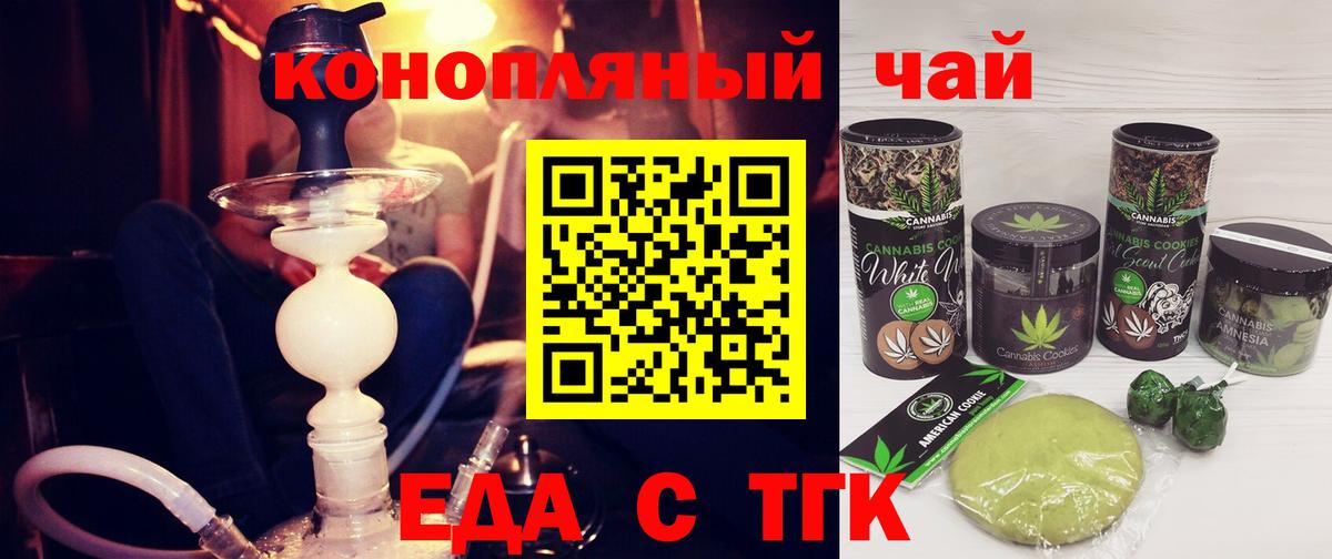Сегежа  Еда ТГК конопля  Вход с VPN 