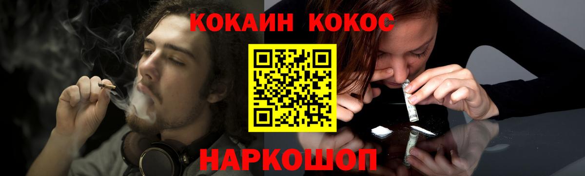 Cocaine FishScale Сегежа