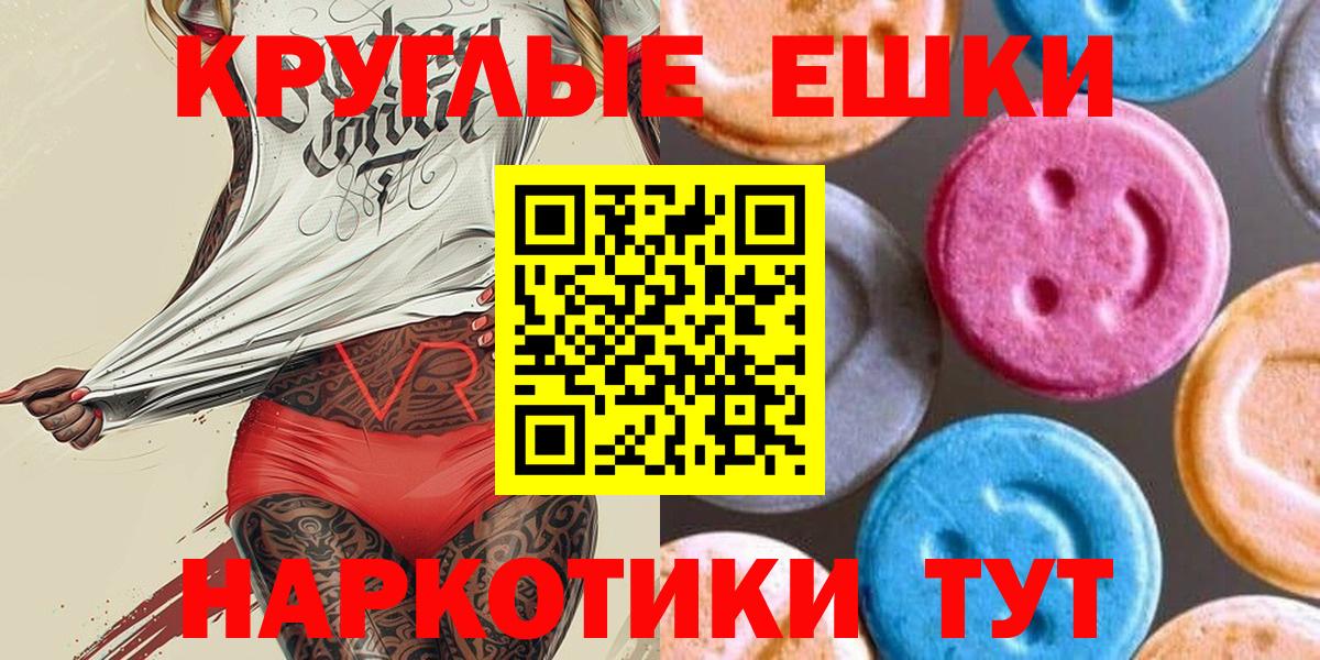 Ecstasy TESLA  Экстази Дубай  Сегежа  Вход с VPN 