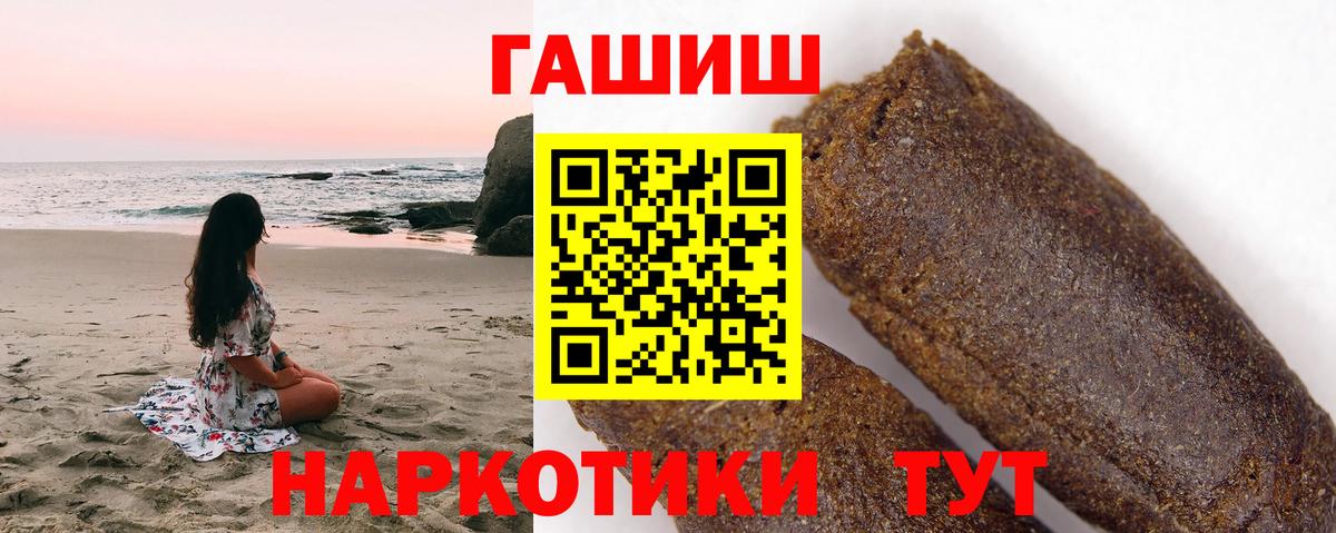 Гашиш Ice-O-Lator  Вход с VPN  Сегежа  купить  цена  ГАШИШ Изолятор 