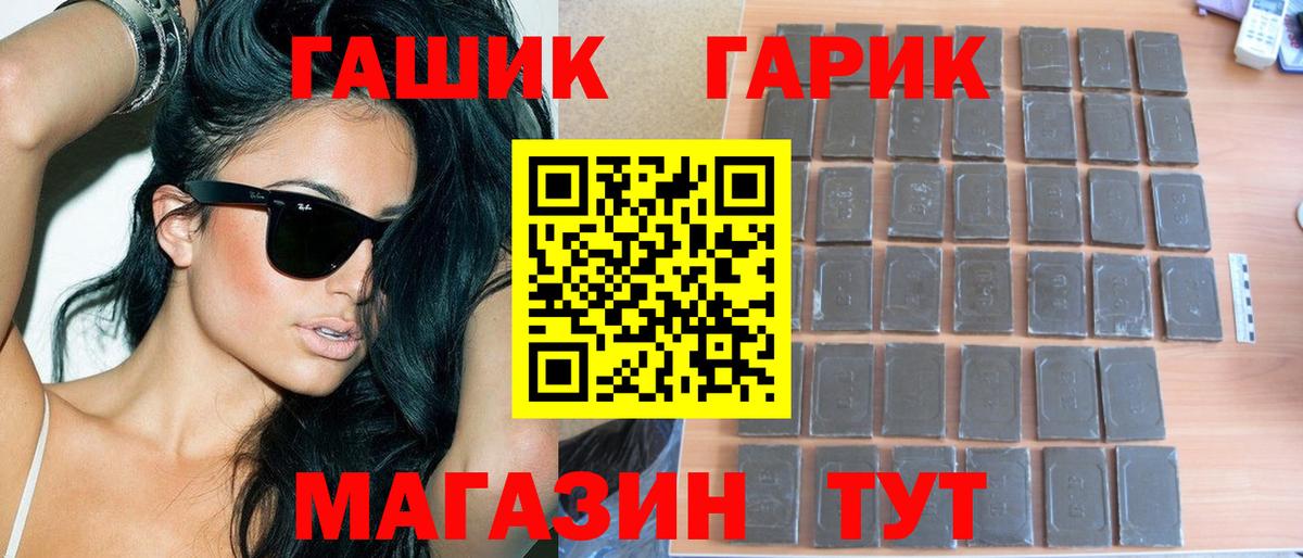 ГАШИШ гарик Сегежа