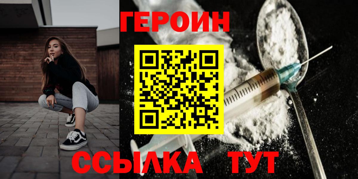 ГЕРОИН афганец Сегежа