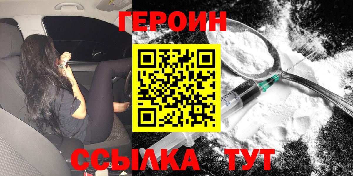 Сегежа  Героин хмурый  Вход с VPN 