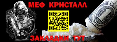 метамфетамин Наро-Фоминск