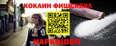 метамфетамин Наро-Фоминск