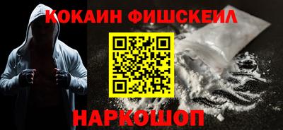 метамфетамин Наро-Фоминск