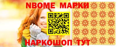 метамфетамин Наро-Фоминск