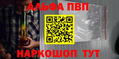 метамфетамин Наро-Фоминск