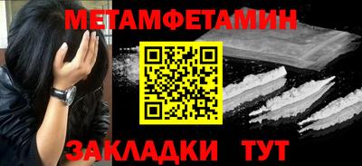 метамфетамин Наро-Фоминск