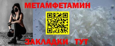 метамфетамин Наро-Фоминск