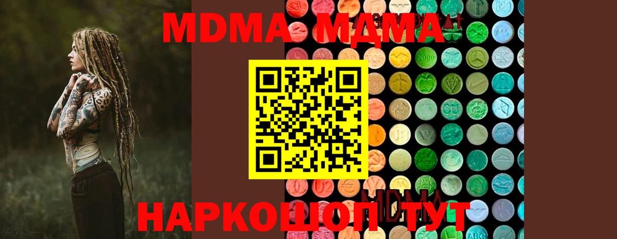 Сегежа  MDMA кристаллы  Вход с VPN  МДМА crystal 