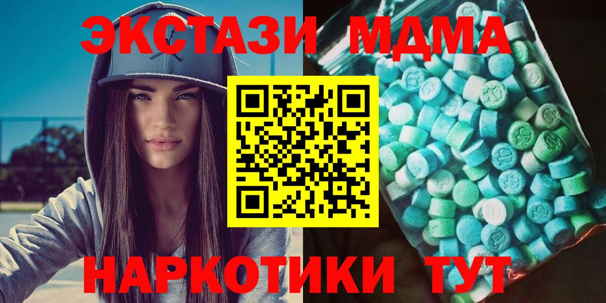 MDMA crystal Сегежа