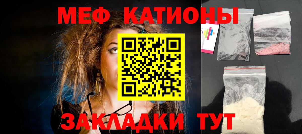 МЕФ мяу мяу  Мефедрон mephedrone  Меф  Сегежа  блэк спрут сайт  Вход с VPN  Меф 
