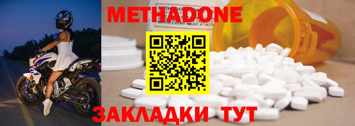 Сегежа  Метадон VHQ  Метадон methadone  Вход с VPN 