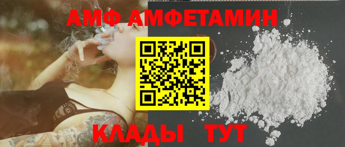 Первитин пудра  Вход с VPN  Сегежа  Метамфетамин  Первитин пудра 