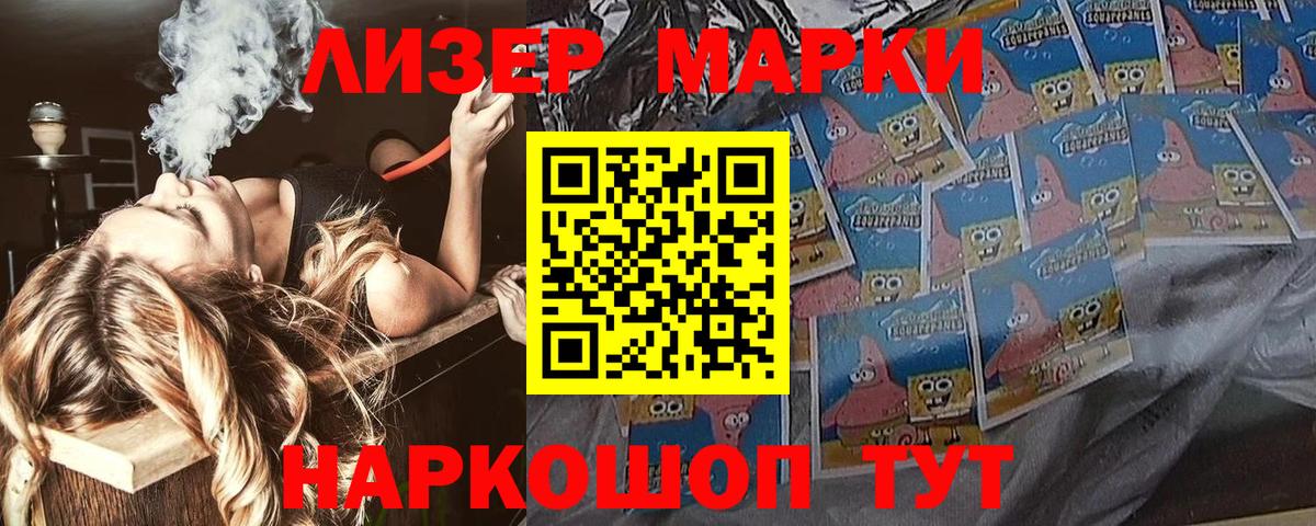 Марки 25I-NBOMe 1,5мг  Вход с VPN  Сегежа  Марки N-bome  Марки 25I-NBOMe 1,5мг 